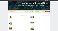 Desktop Screenshot of amoozeshgah-heram.com