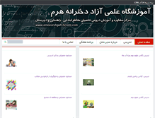 Tablet Screenshot of amoozeshgah-heram.com
